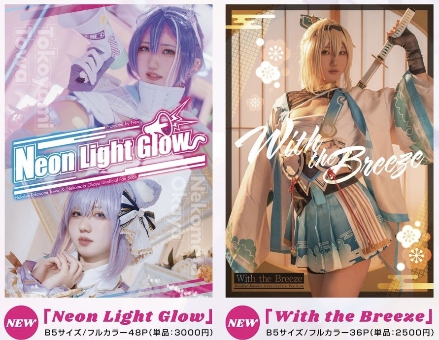 【C105】新刊コスプレ写真集2冊