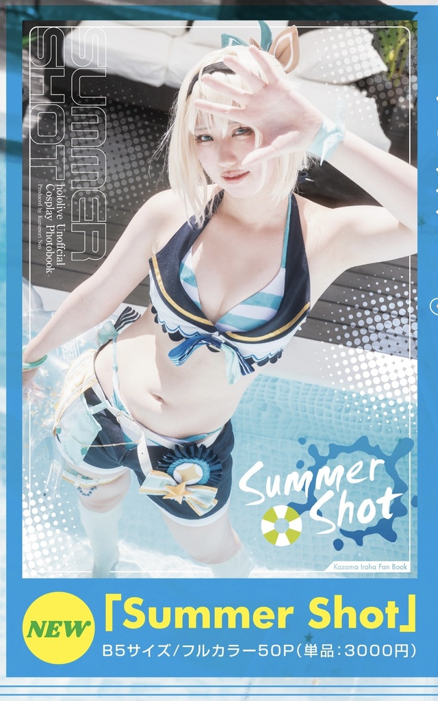 【C106】新刊 風真いろは写真集