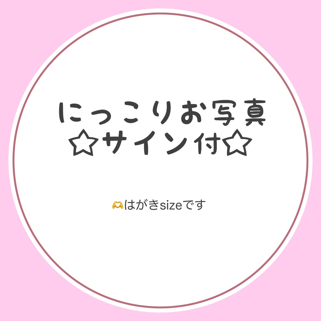 お写真どーでしょう♡