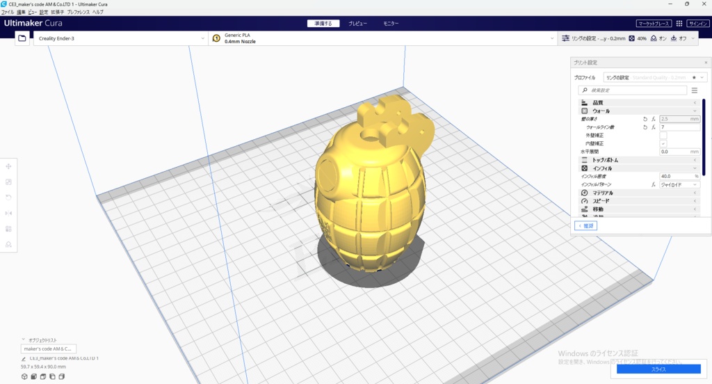 【 3D STL 】Grenade No.36M Mk.1 “Mills Bomb” Firecracer Video Available