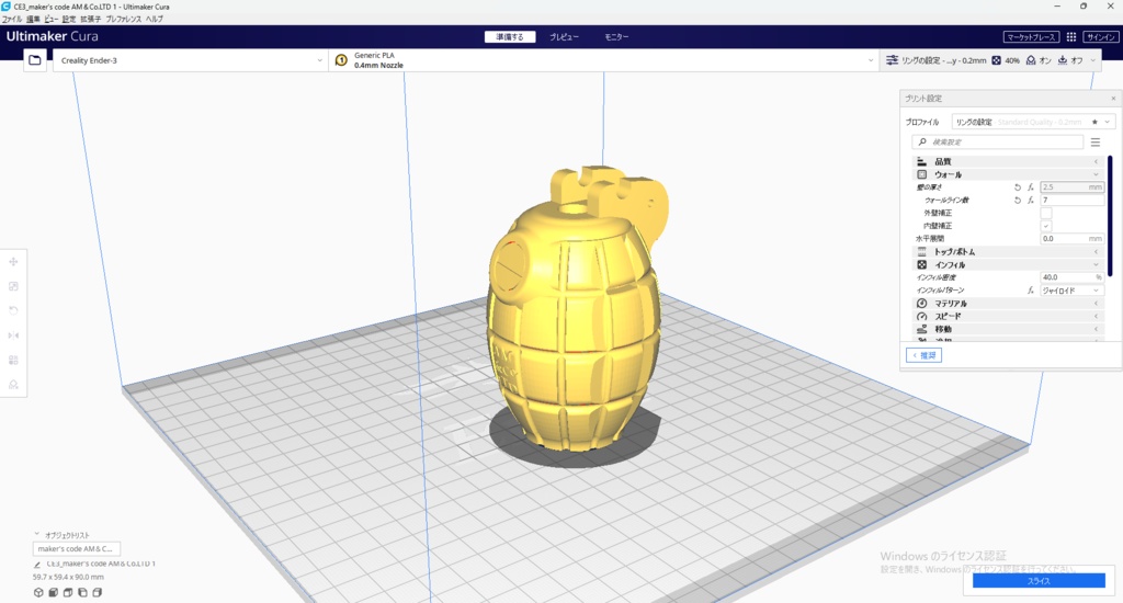 【 3D STL 】Grenade No.36M Mk.1 “Mills Bomb” Firecracer Video Available