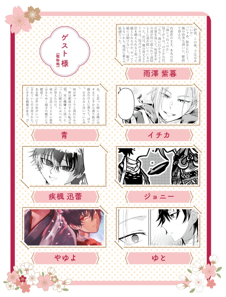 【般肥(1.5)】むすんでつむいで