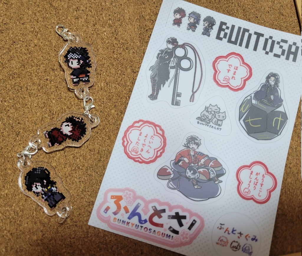 ぶんとさアクキー