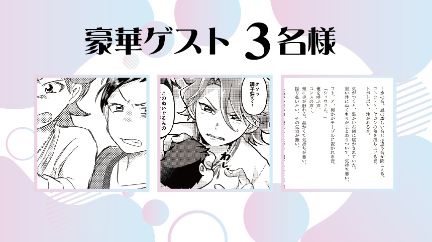 【3/20Prettymixture】ユンショウ本