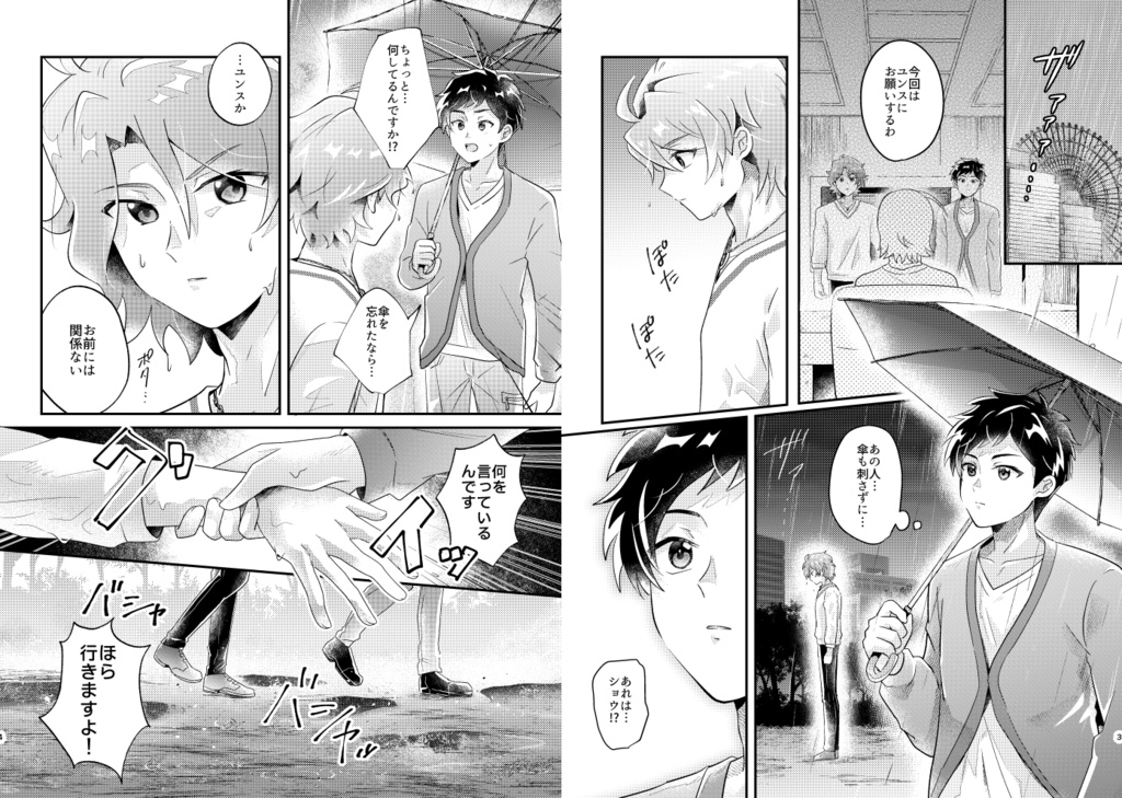 【3/20Prettymixture】ユンショウ本