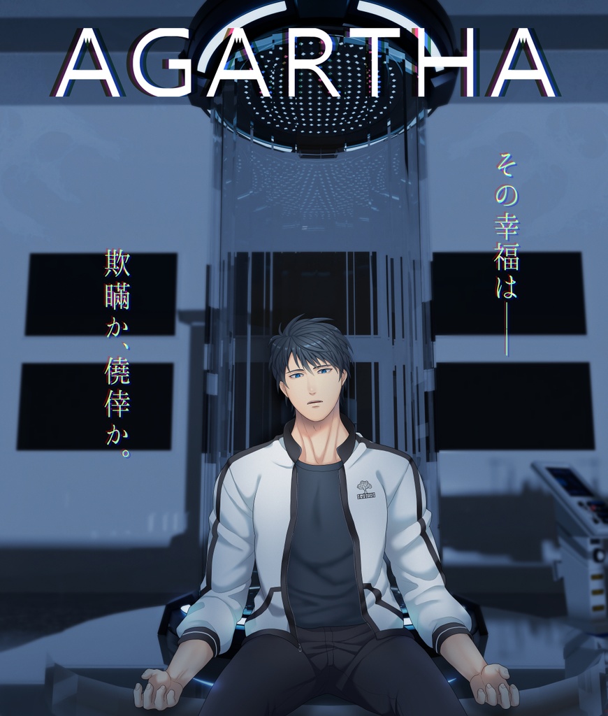 AGARTHA(体験版)