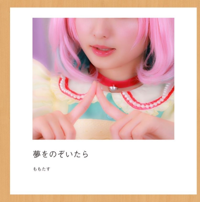 夢をのぞいたら