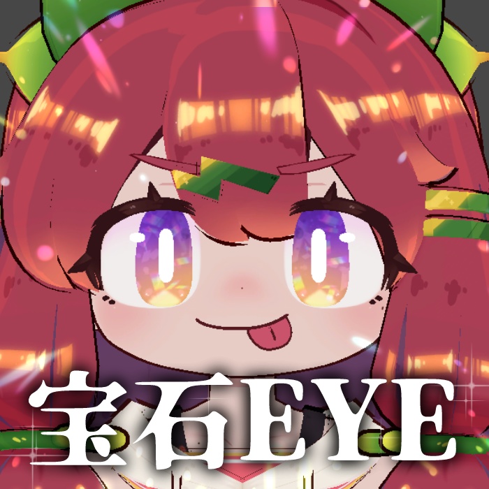 【イサナイ】宝石EYE【アイテクスチャ/全3種類】