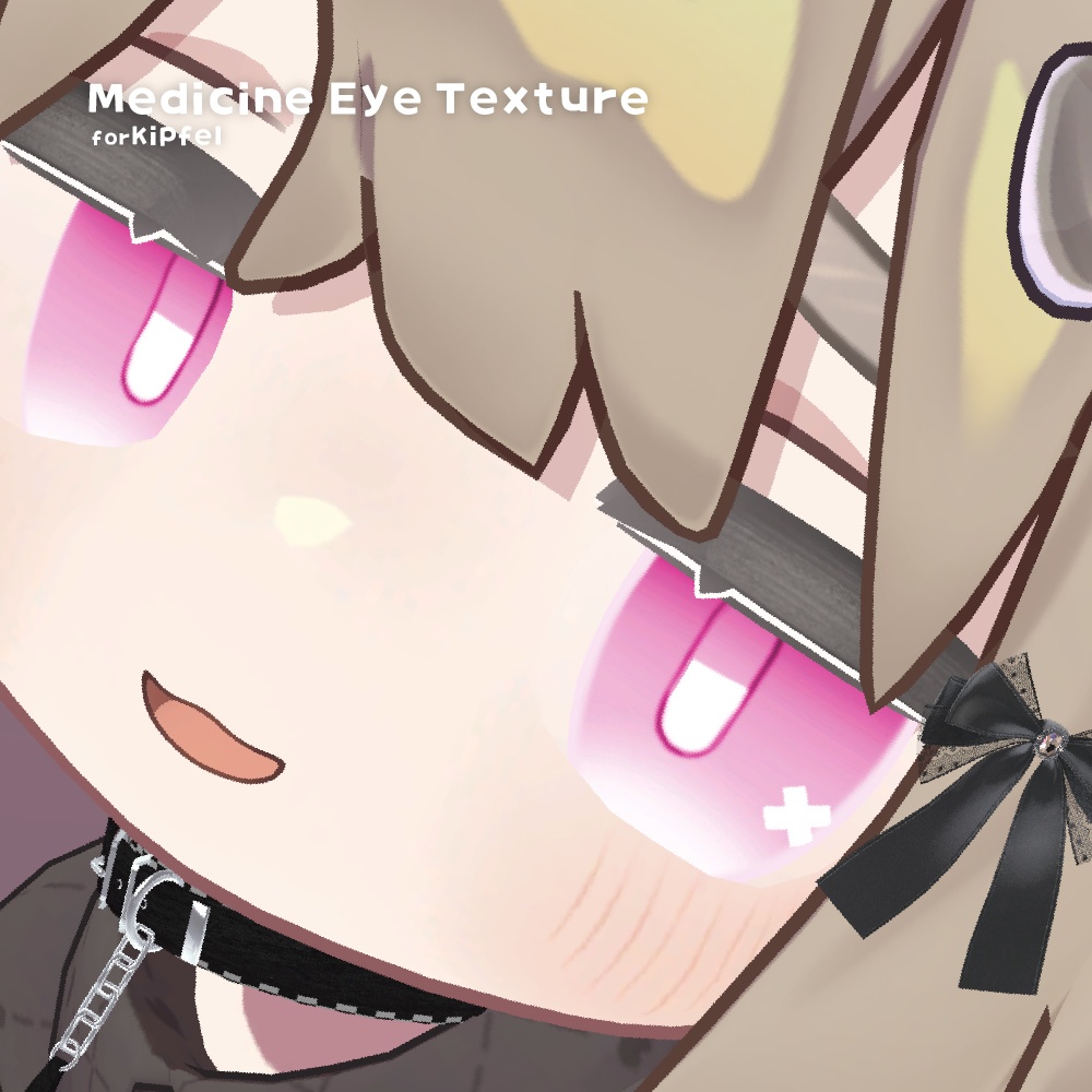 【キプフェル】おくすりEYE 【全11種】