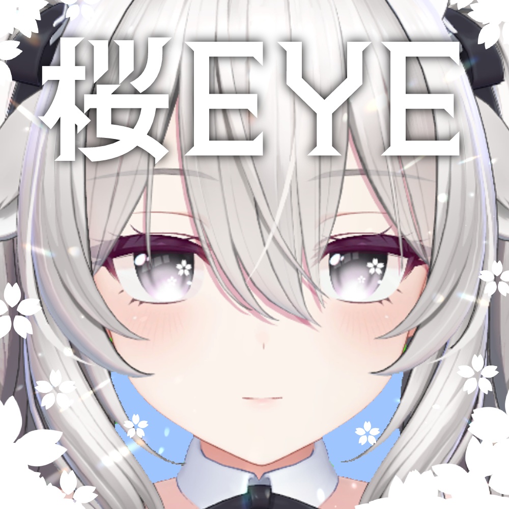【2アバター対応】桜EYE 【全8種類】