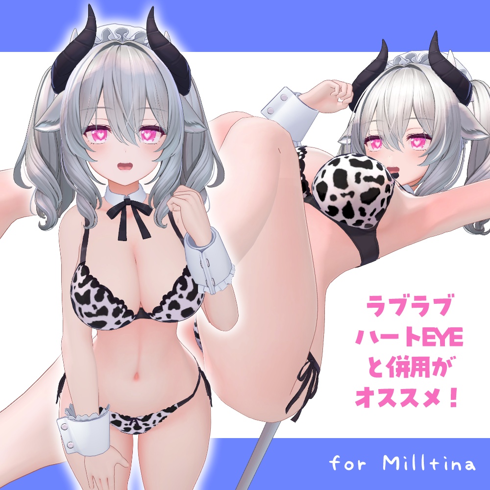 【ミルティナ】牛柄ビキニテクスチャ