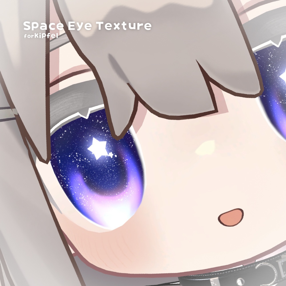 【キプフェル】宇宙EYE【全8種】