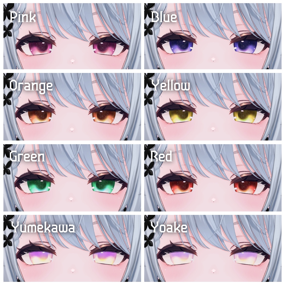 【カザリス】宇宙EYE【全8種類】