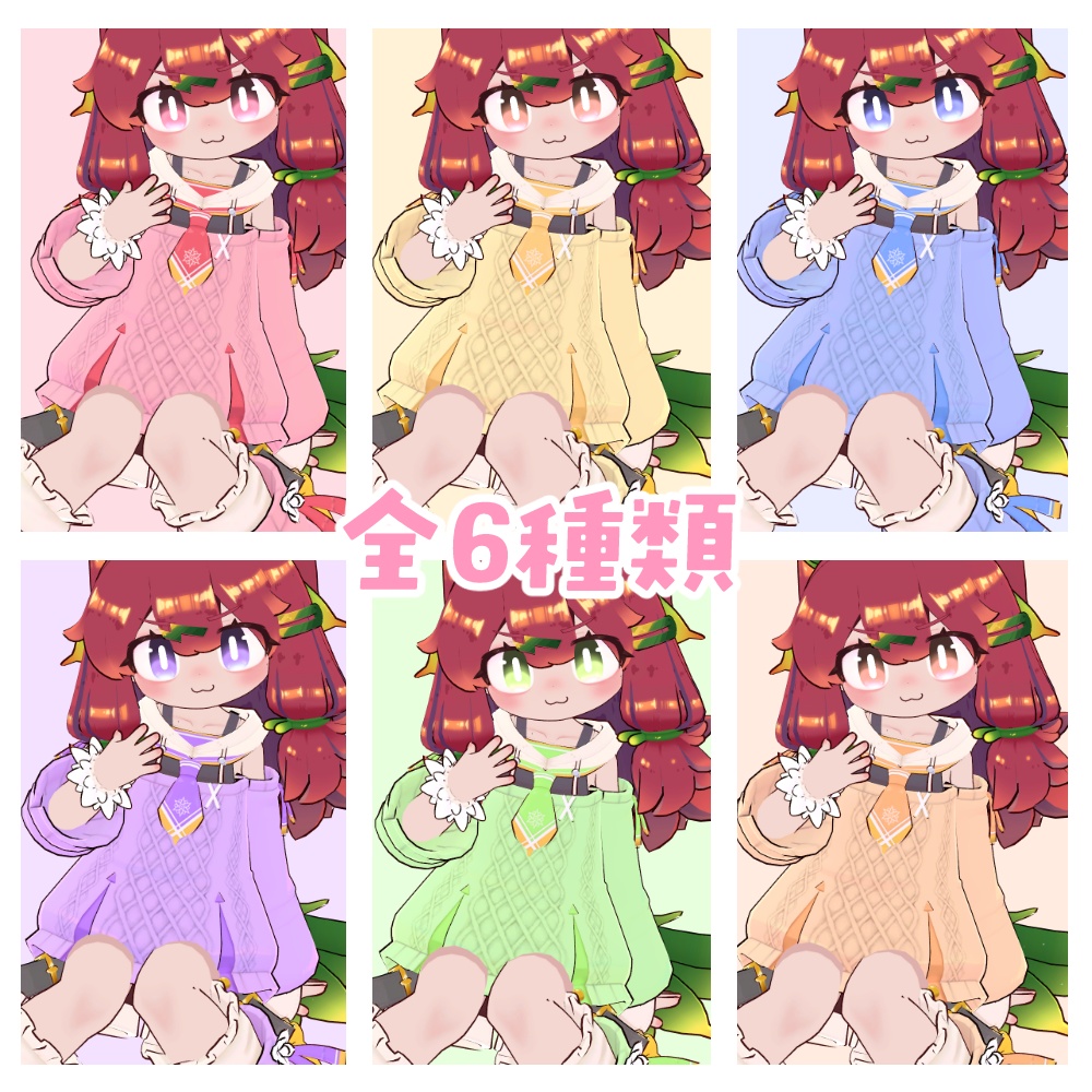 【イサナイ】かわいいニットテクスチャ