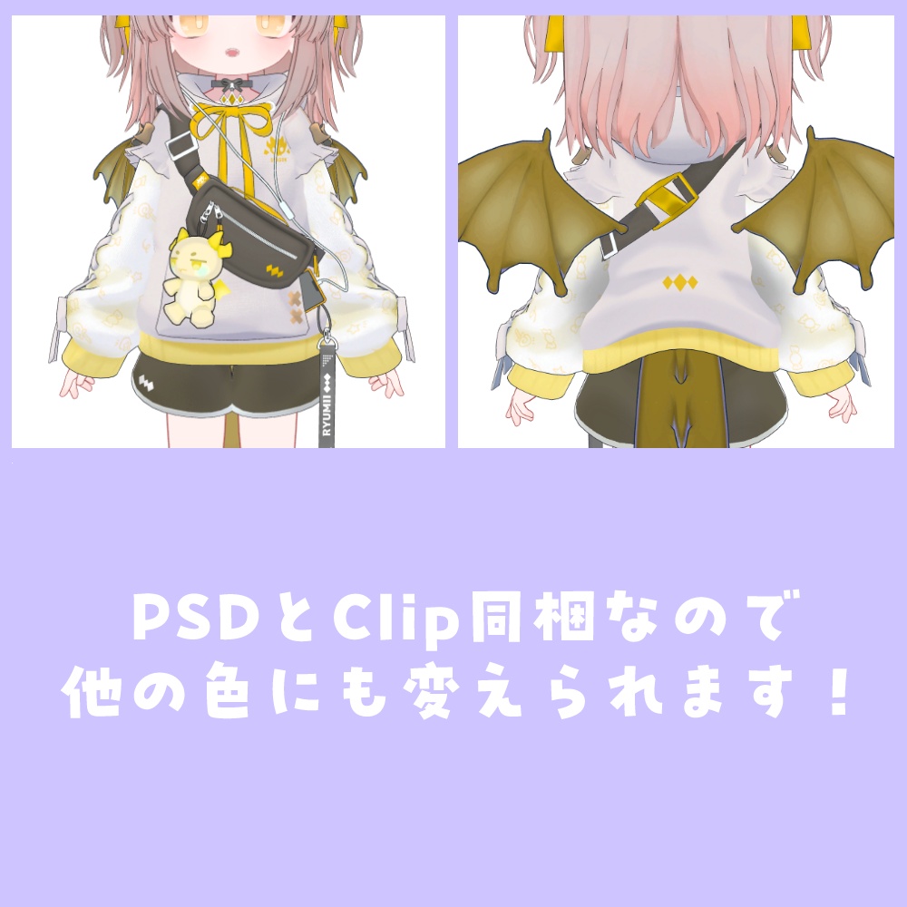 【リュミィ】キャンディ柄服テクスチャ【デフォルト衣装用テクスチャ】