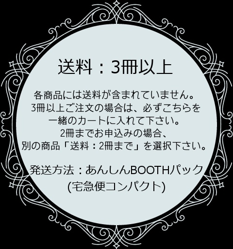 送料：3冊以上