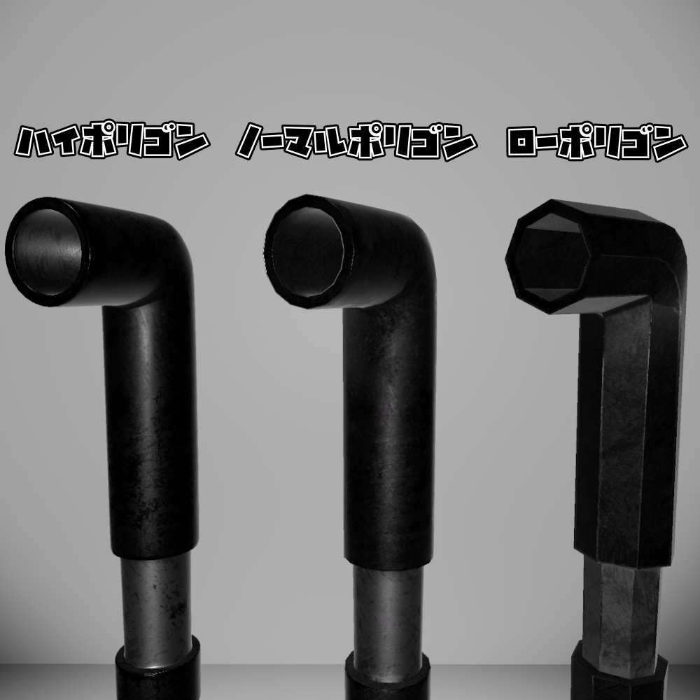 【無料DL可能】某キャラ風鉄パイプ【3Dモデル】