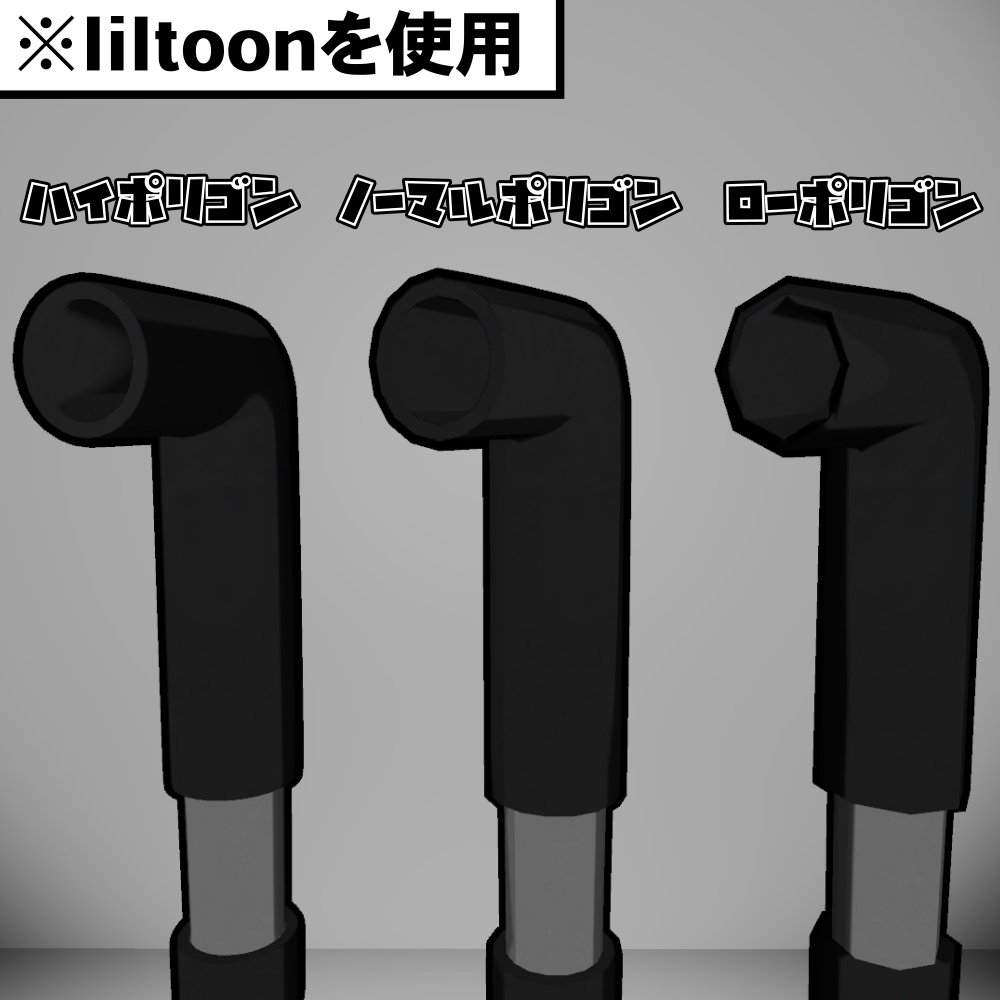 【無料DL可能】某キャラ風鉄パイプ【3Dモデル】