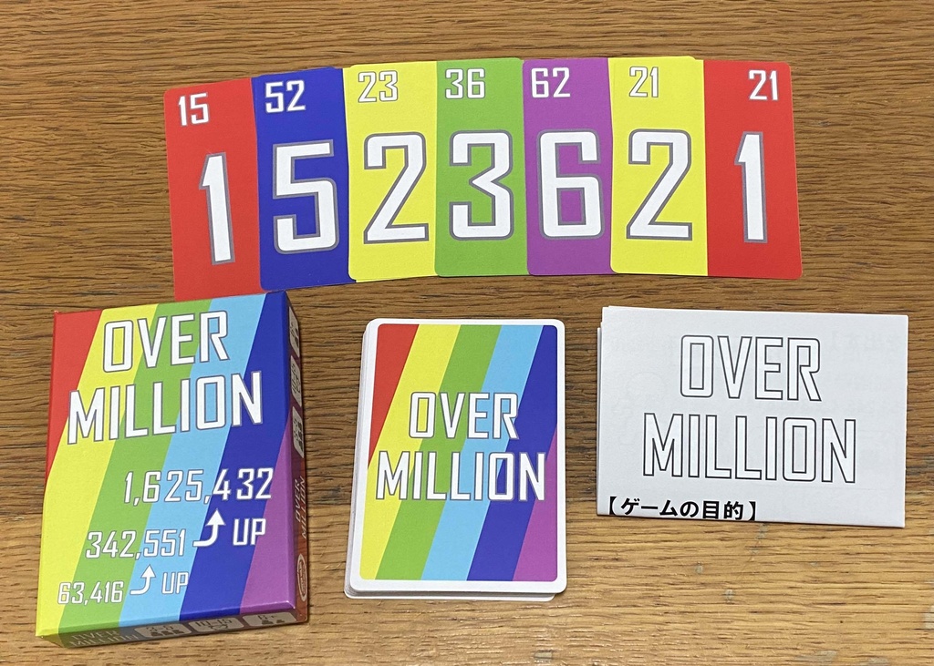 オーバーミリオン(OVER MILLION)