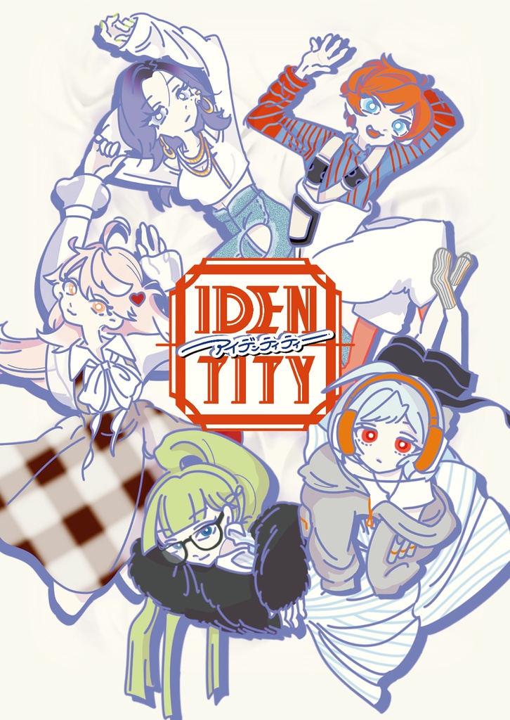 アイデンティティ【 IDENTITY 】