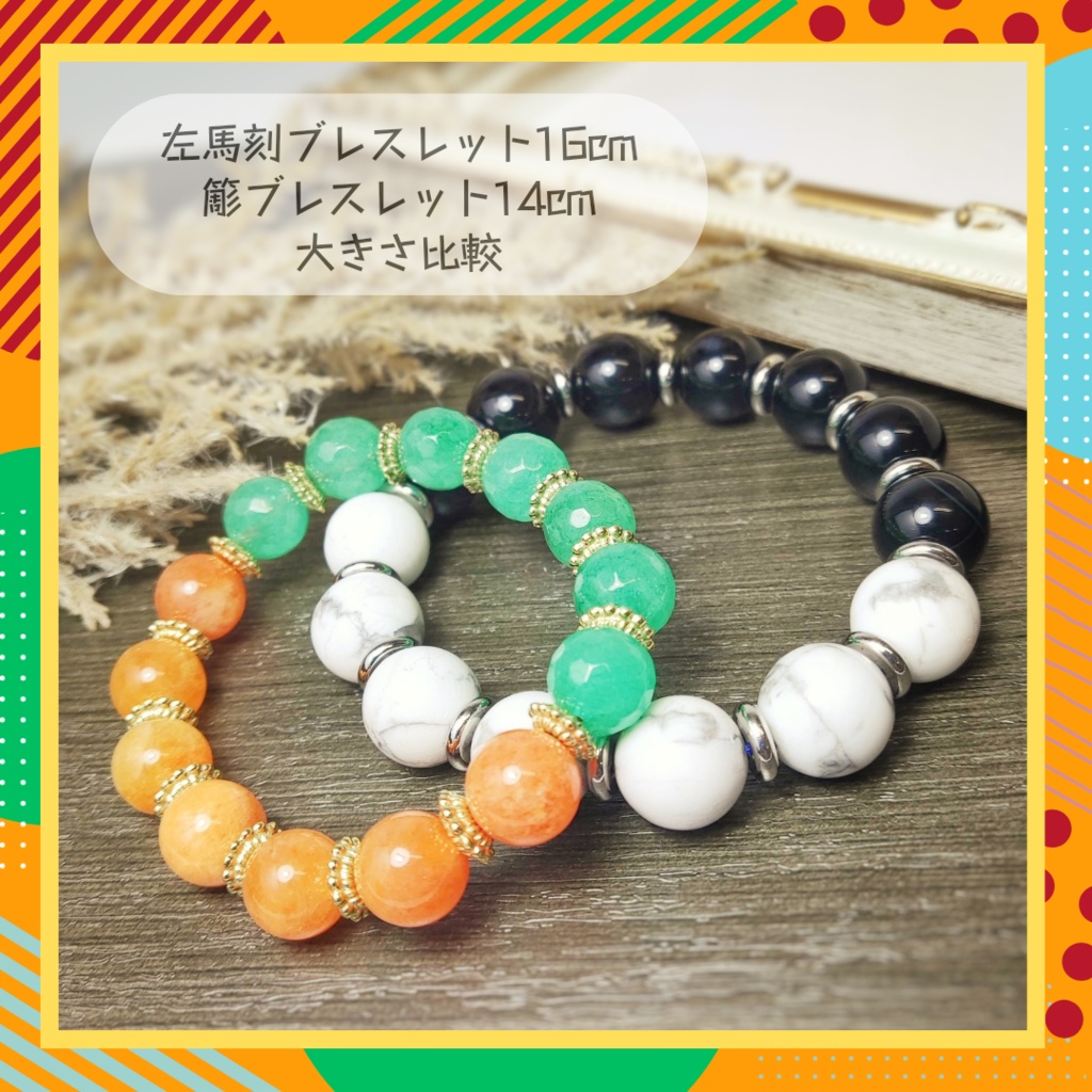 白膠木簓イメージブレスレット ヒプノシスマイク ヒプマイ