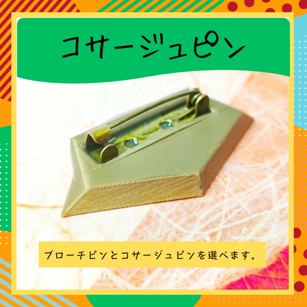 扇のブローチピン 3個セット