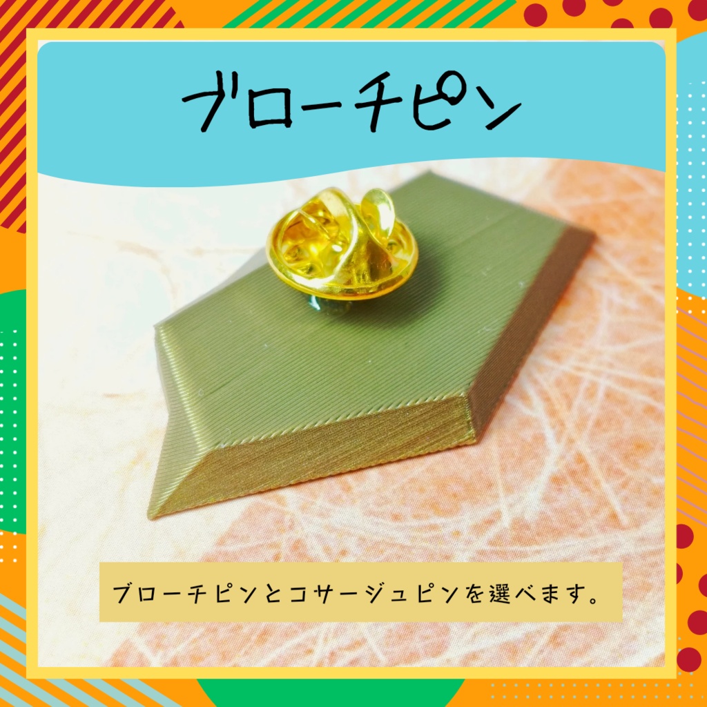 扇のブローチピン 3個セット