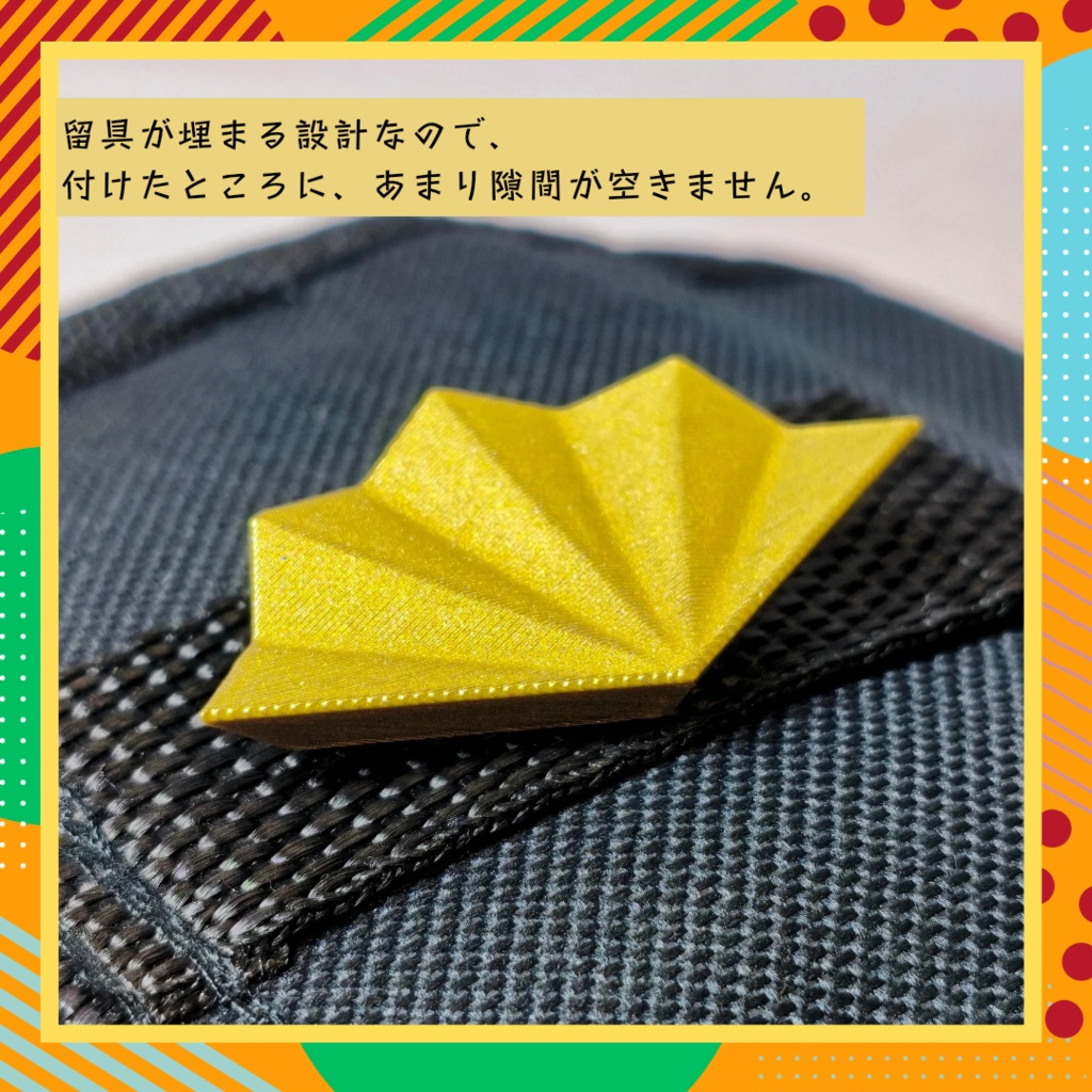 扇のブローチピン 3個セット