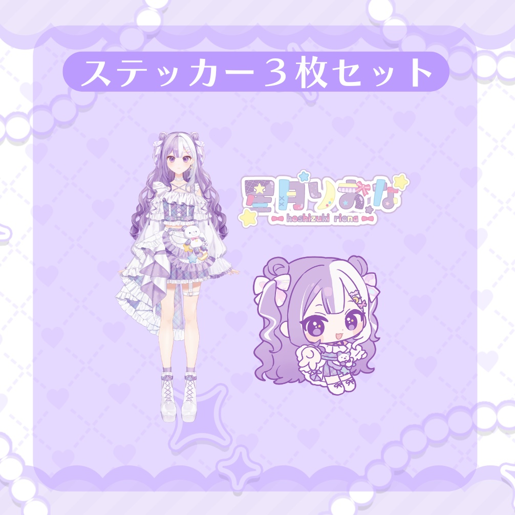 星月りおなデビュー記念グッズ