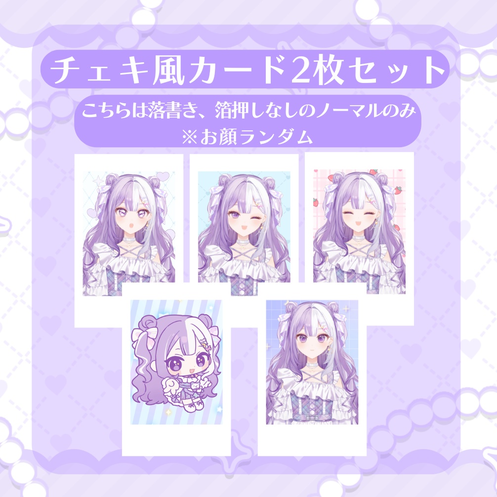 星月りおなデビュー記念グッズ