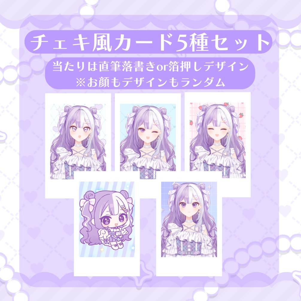 星月りおなデビュー記念グッズ