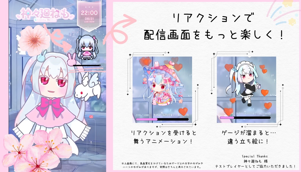 【作成ツール】 リアクションタンクビルダー わんコメ連携・OBS用 配信テンプレート作成ツール