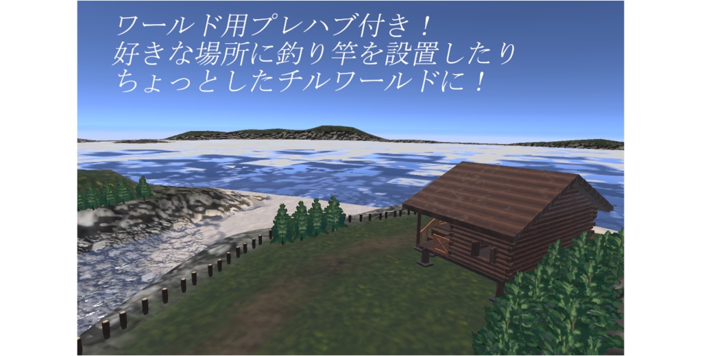 【VRChat想定】ヤマネコ式魚釣りギミック