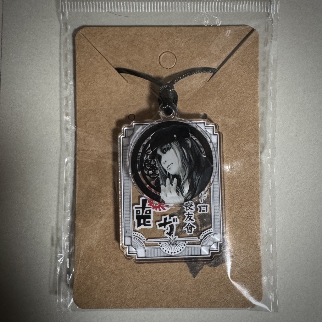 【販売終了】新アクリルキーホルダー　ヲ賀　黒紐