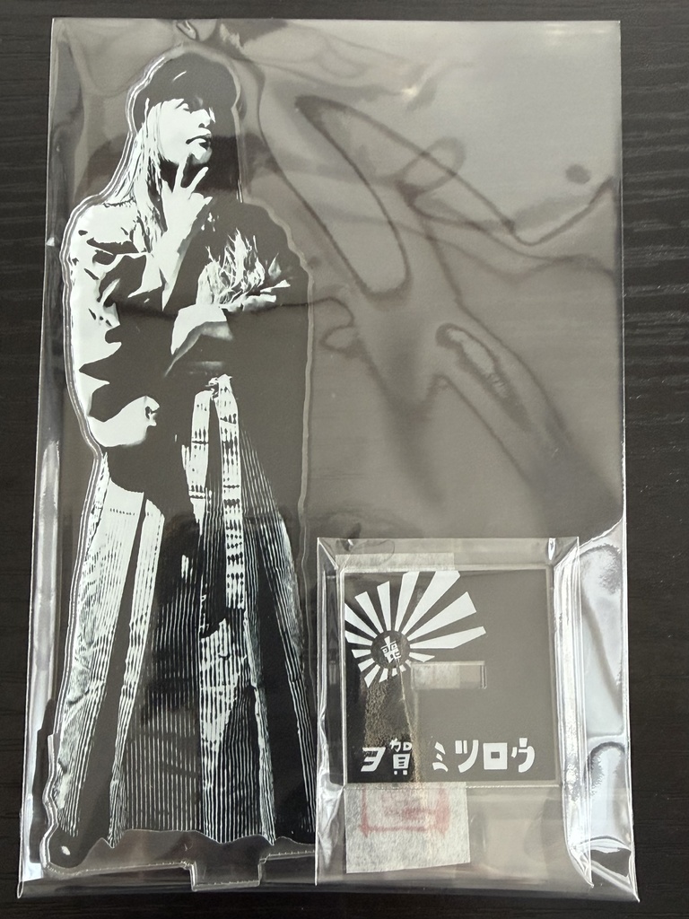 ヲ賀ミツロウ　アクスタ