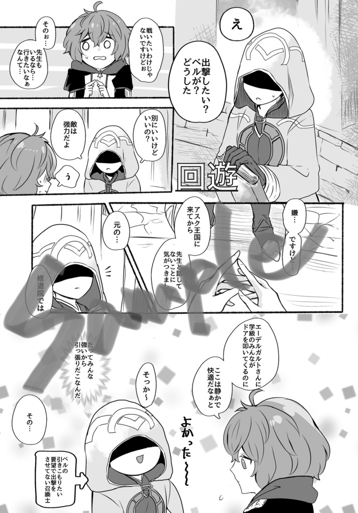 異界でも側に隣に