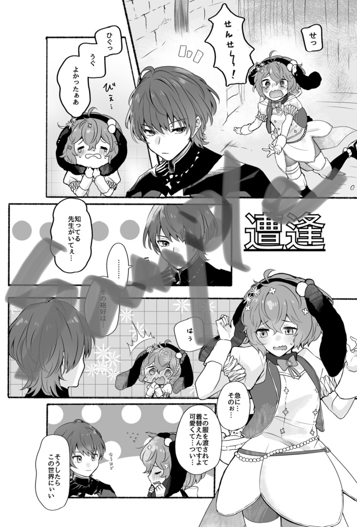 異界でも側に隣に