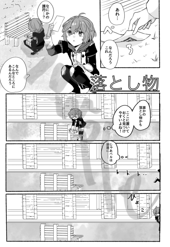 アッシュさんとベルナデッタ