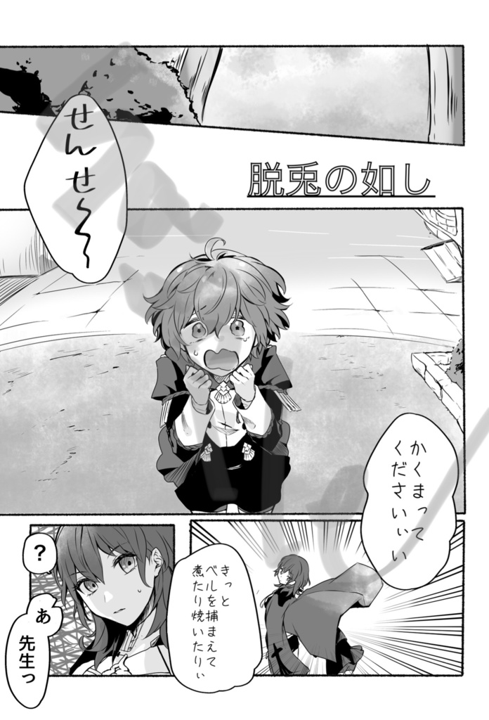 アッシュさんとベルナデッタ