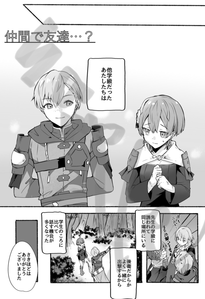 アッシュさんとベルナデッタ