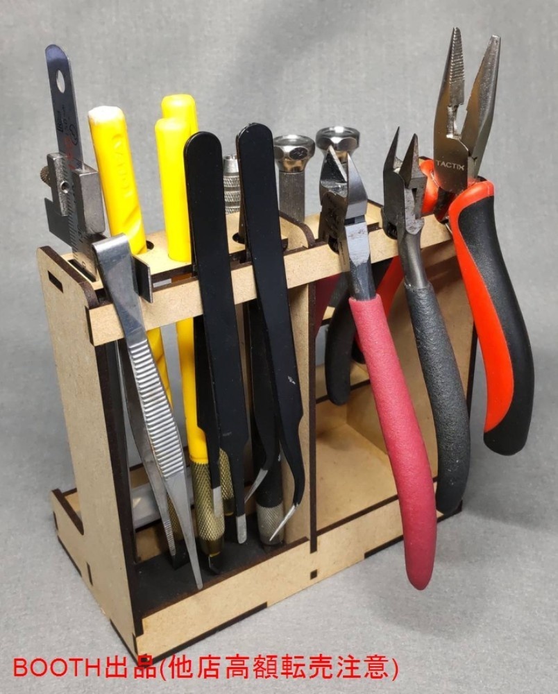 ツールスタンド(No.2)