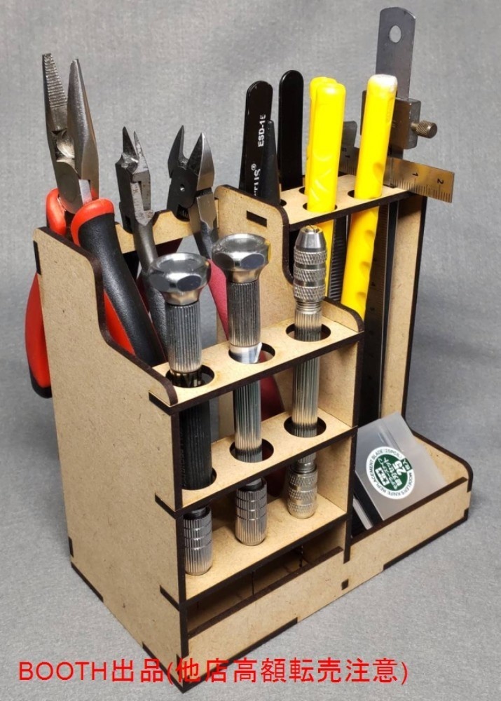 ツールスタンド(No.2)