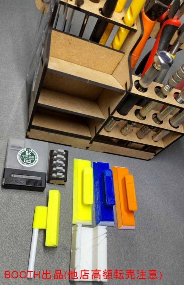 ツールスタンド(No.3)