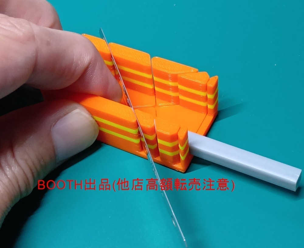 プラ棒・プラパイプカット用治具