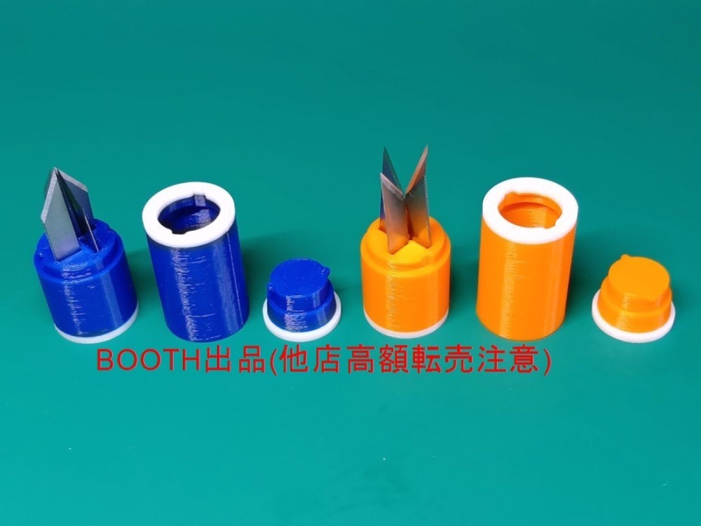 プラ棒プラパイプ用リーマー