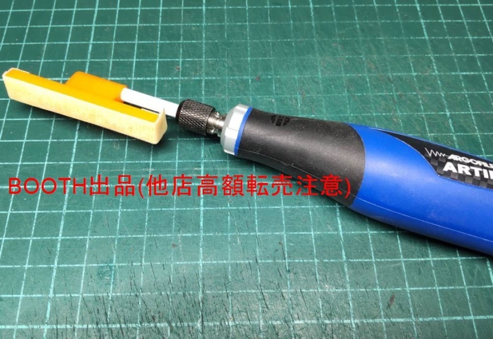 アルティマ用ヤスリホルダー・マジックEx