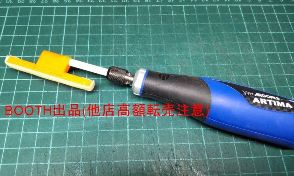 アルティマ用ヤスリホルダー・マジックEx