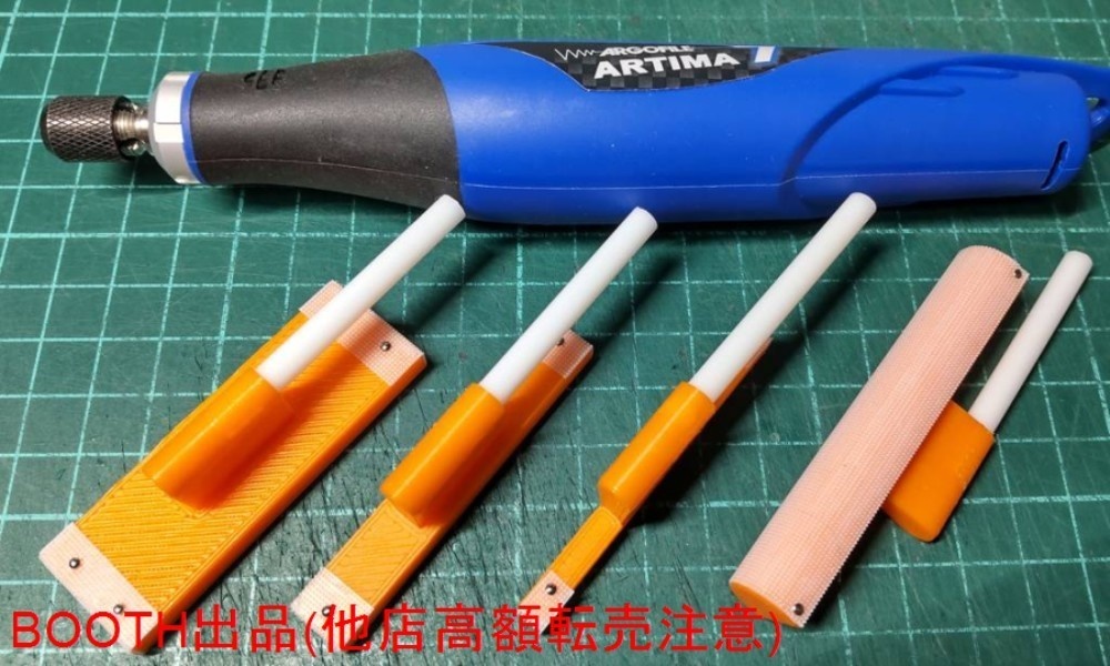 アルティマ用ヤスリホルダー・マジックEx