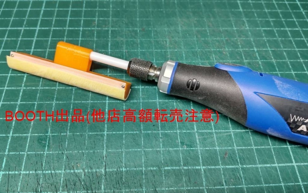 アルティマ用ヤスリホルダー・マジックEx