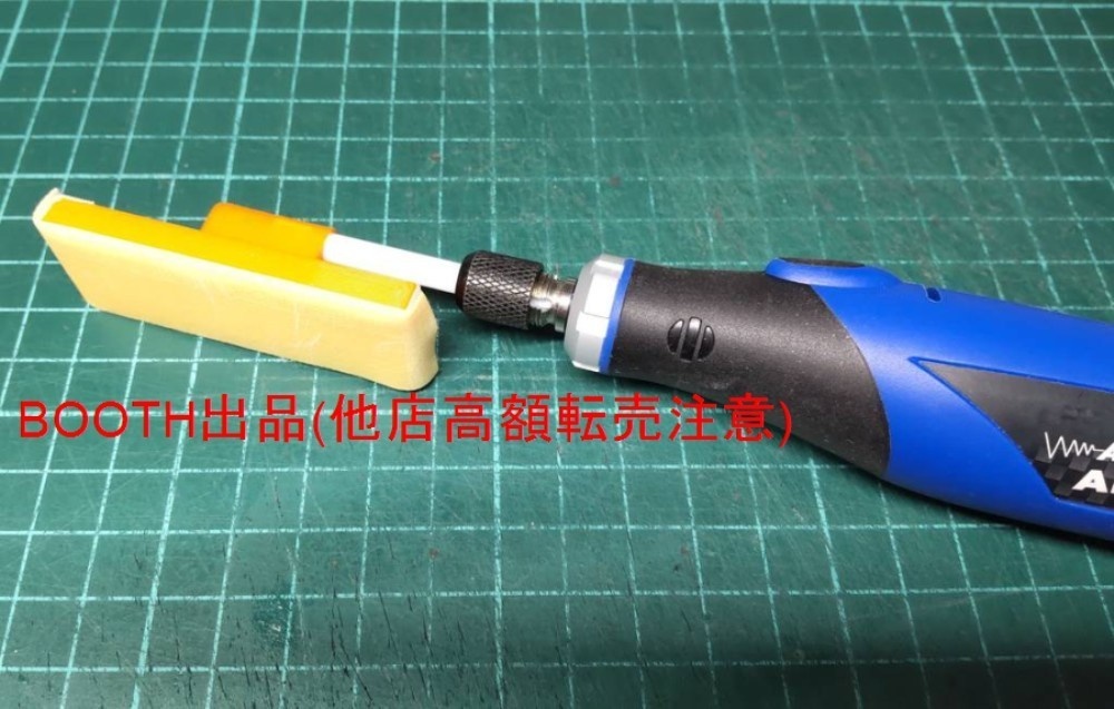 アルティマ用ヤスリホルダー・マジックEx